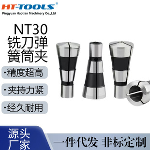NT30 ㊵�����Ͳ�A7:24-NT30㊴�㊵��A�^