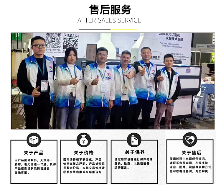 全景激光机