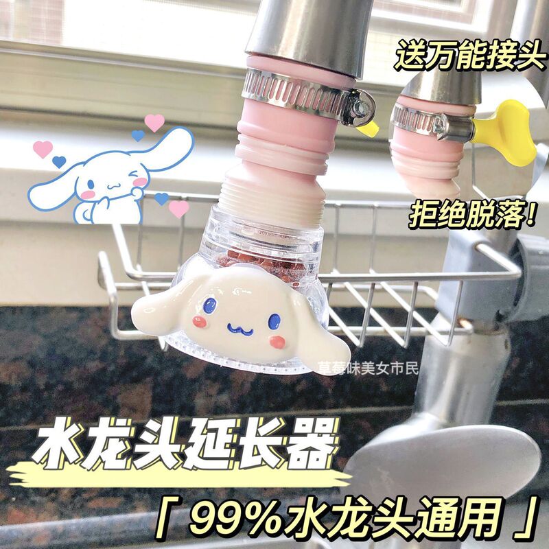 Cartoon Universal Splash-Proof Faucet Extender Household Splash-Proof Kitchen Dormitory Tap Water Filter Splash-Proof Device Cartoon Universal Splash-Proof Faucet Extender Household Splash-Proof Kitchen Dormitory Tap Water Filter Splash-Proof Device