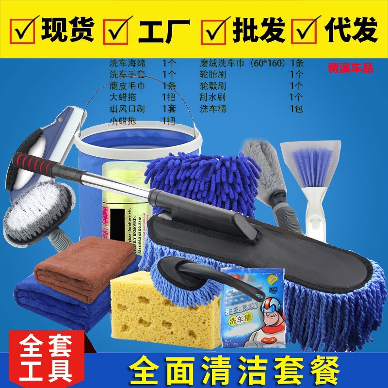 Car wash tools full set household package car cleaning artifact brush car cleaning suit combination brush car supplies