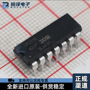 IR2110PBFȫ��ԭ�bDIP-14늙C��оƬ ��܇���/5G ��վ���l�Դ