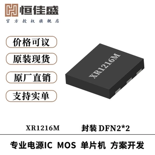 新锐 XR1216M 先进高细胞密度沟技术 N-Ch 100V快速开关MOSFET