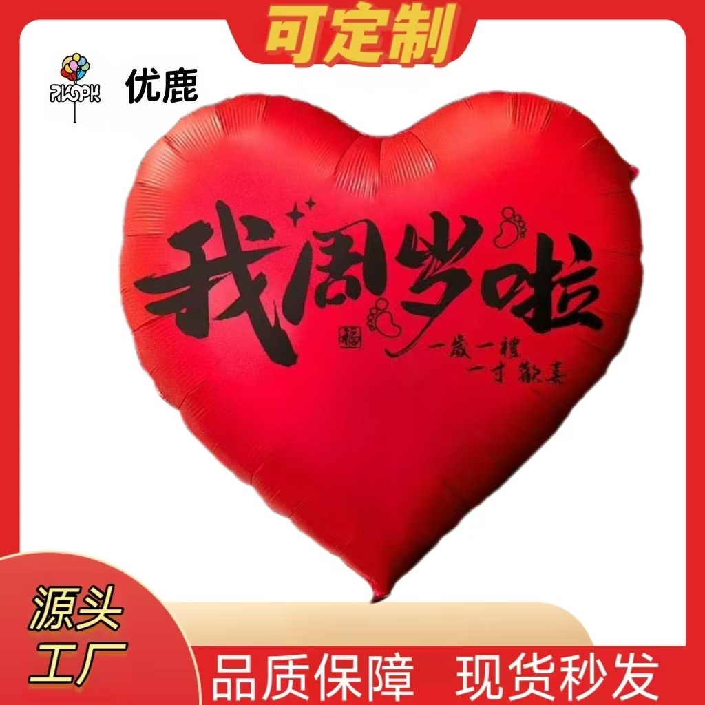 Hundred Days Full Moon Extra Large Aluminum Film Love Balloon…