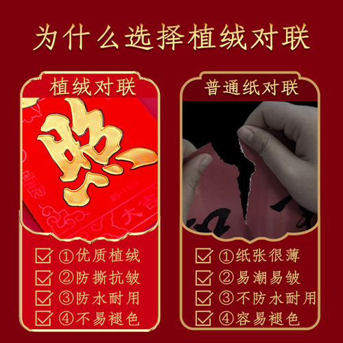 2024 new housewarming supplies flocking hot stamping couplets new house layout Fu character door stickers new home decoration wholesale
