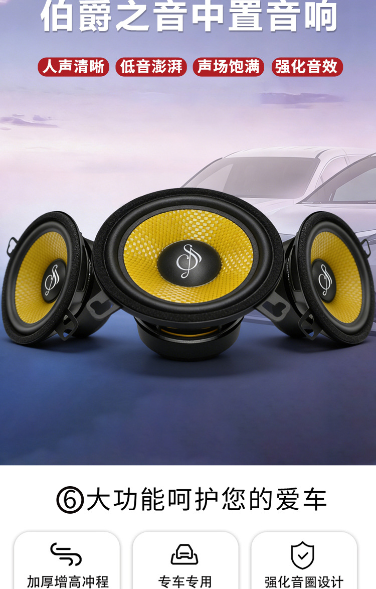 Suitable for Toyota Sienna Center-Mounted Speakers, Sienna Grevia Mid-High-Range Speakers, Earl's Sound Special Car-Specific Audio System