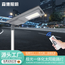 工程一体化太阳能路灯MPPT控制器防水小区庭院LED照明路节能光控