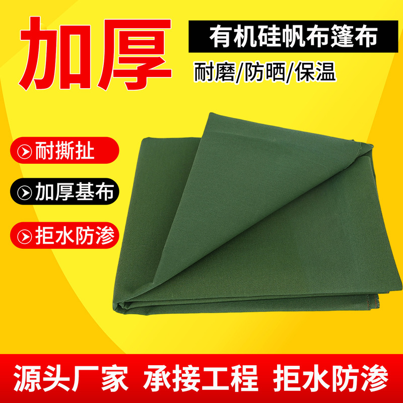 Silicone Tarpaulin Manufacturer's Ready Stock Tear-Resistant and Wear-Resistant Outdoor Rainproof Thickened Canvas, Popular Cross-Border Product, Site Cover Cloth Silicone Tarpaulin Manufacturer's Ready Stock Tear-Resistant and Wear-Resistant Outdoor Rainproof Thickened Canvas, Popular Cross-Border Product, Site Cover Cloth