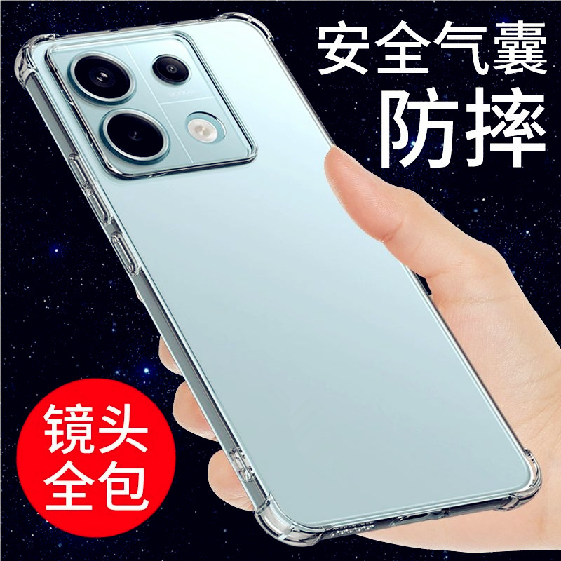 Suitable for Redmi Note13Pro Mobile Phone Case Note14 All-Inclusive Silicone 12Turbo Anti-Fall Transparent Protective Cover