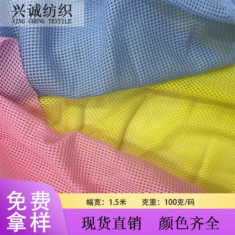 现货75D低弹小四角网眼布 透气校服运动服装内里箱包手袋菱形网布