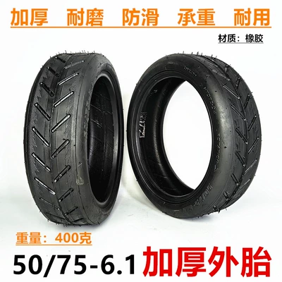 8.5inch Xiaomi Electric Scooter Thickened Outer Tire 50/75-6.1 Inner and Outer Tire 8 1/2X2 Inflatable Outer Tire (Elektrikli avtomobil şinləri)