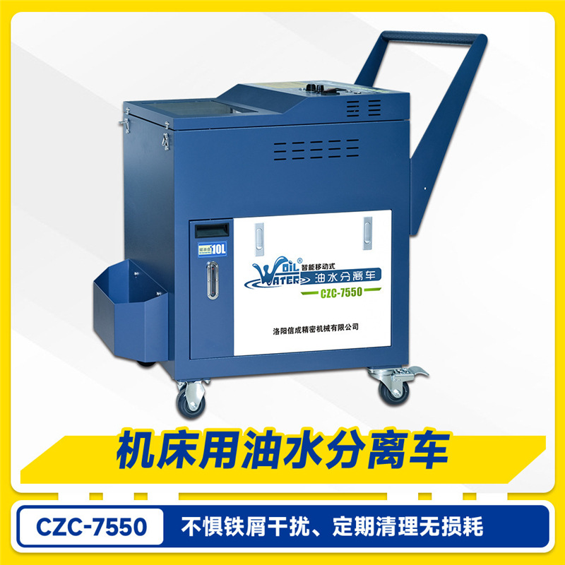 Separador de aceite y agua para máquinas herramienta, skimmer de líquido de corte flotante para centros de mecanizado, separador industrial, totalmente automático image 5