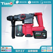 厂家定制无刷电锤 多功能锂电冲击钻 大功率工业级重型电镐 热卖