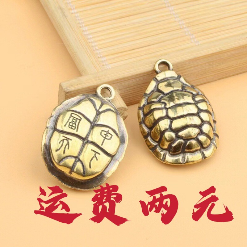 Alloy rich world turtle shell fortune car key personality creative pendant high-end accessories pendant manufacturers wholesale