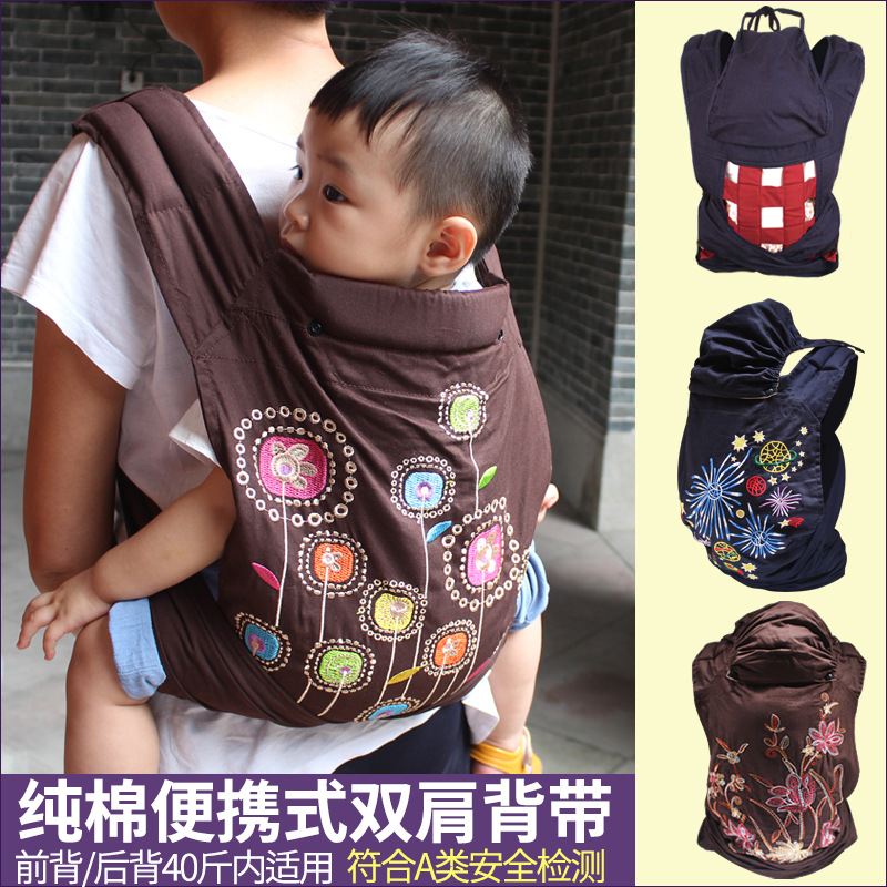 Baby's Strap Old Style Strap for Going Out Simple Front and Back Dual-Use Lightweight Front-Hug Newborn 3 Months Yunnan Embroidery