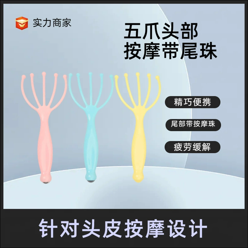 Ручной массажер с пятью лапками, подарок для пожилых людей, оптовый массажер от производителя, мини-массажер для головы, талии и ног