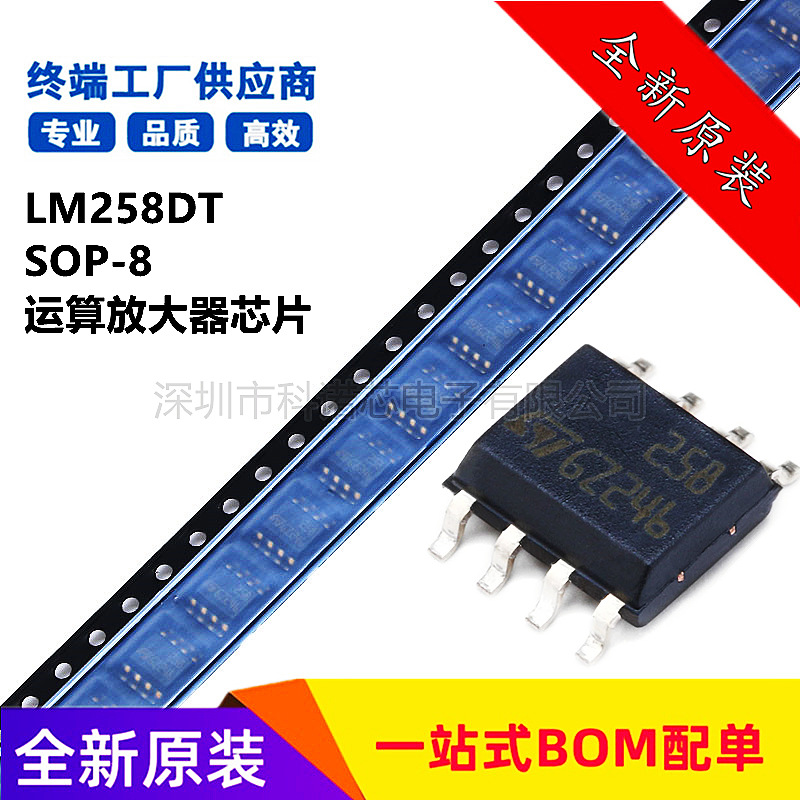LM258DT SOIC-8 Low Power Dual Operational Amplifier IC Chip New Original