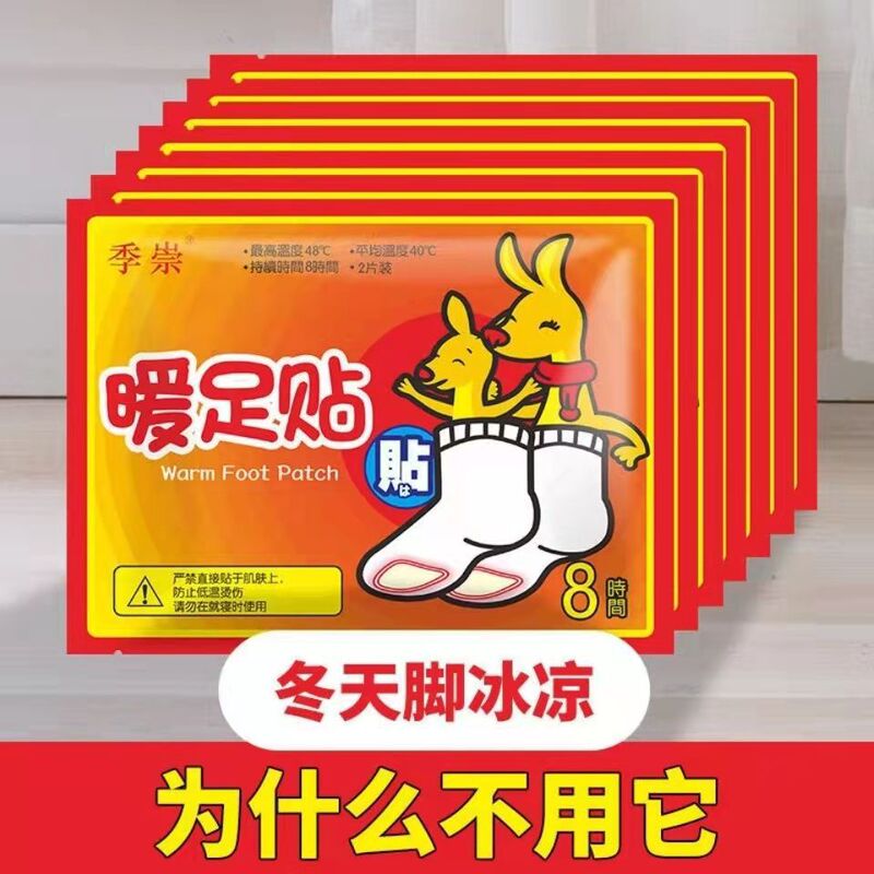 大きいサイズの暖かい貼るのは発熱します。赤ちゃんは暖かい貼るのを貼ります。|undefined