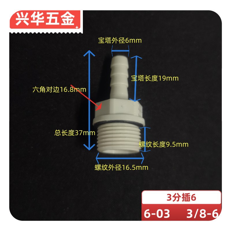Torre de acero plástico POM anticorrosión ácido-alcalino resistente manguera de agua tanque de agua junta de cubo de agua tuerca delgada de plástico alambre interior y exterior