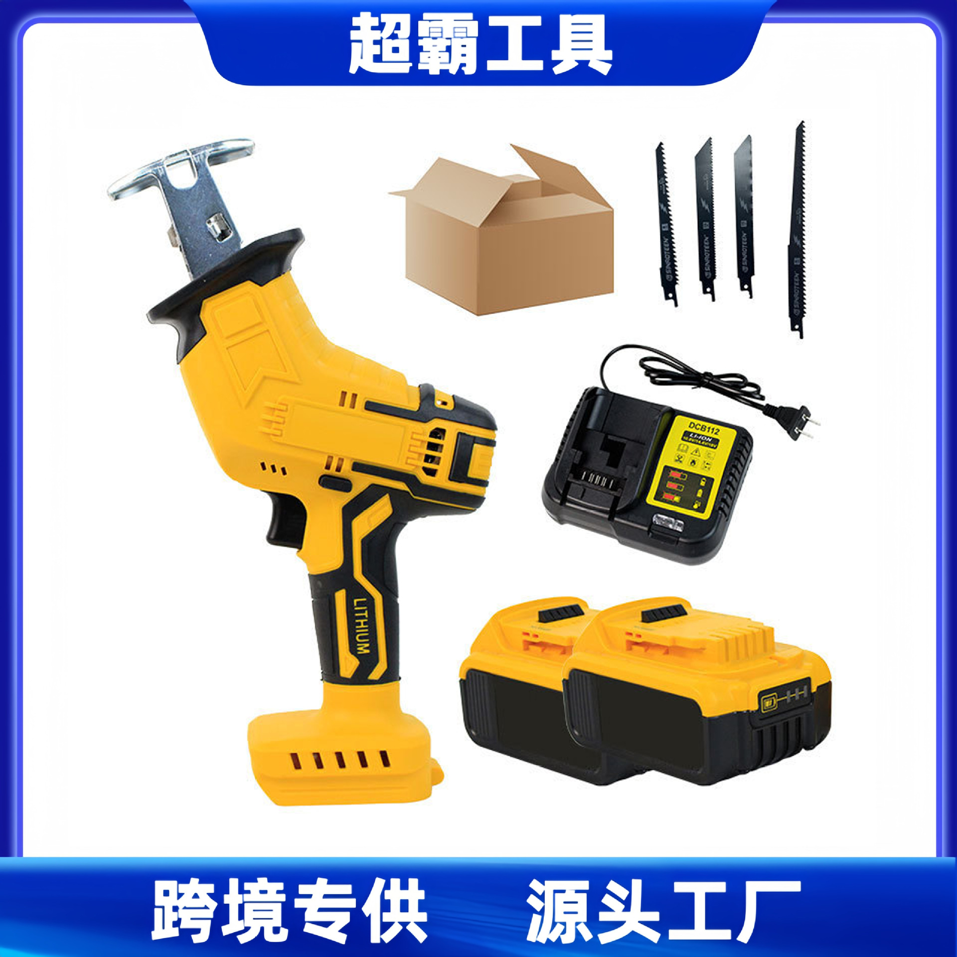 配适得伟DEWALT款大功率锂电便携式往复锯家用切割手提马刀锯小型