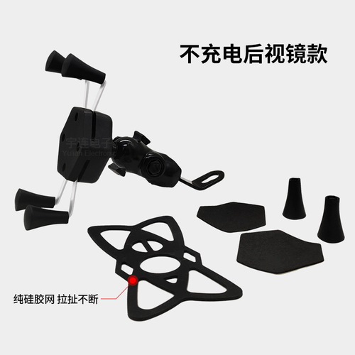 Merchants wholesale new outdoor vehicle hexagonal X-type USB motorcycle mobile phone charging navigation fixed bracket