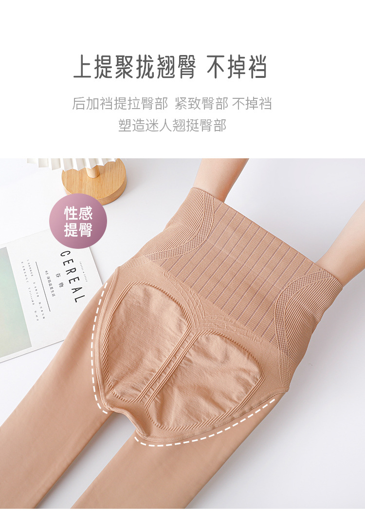 全腰女神打底裤11