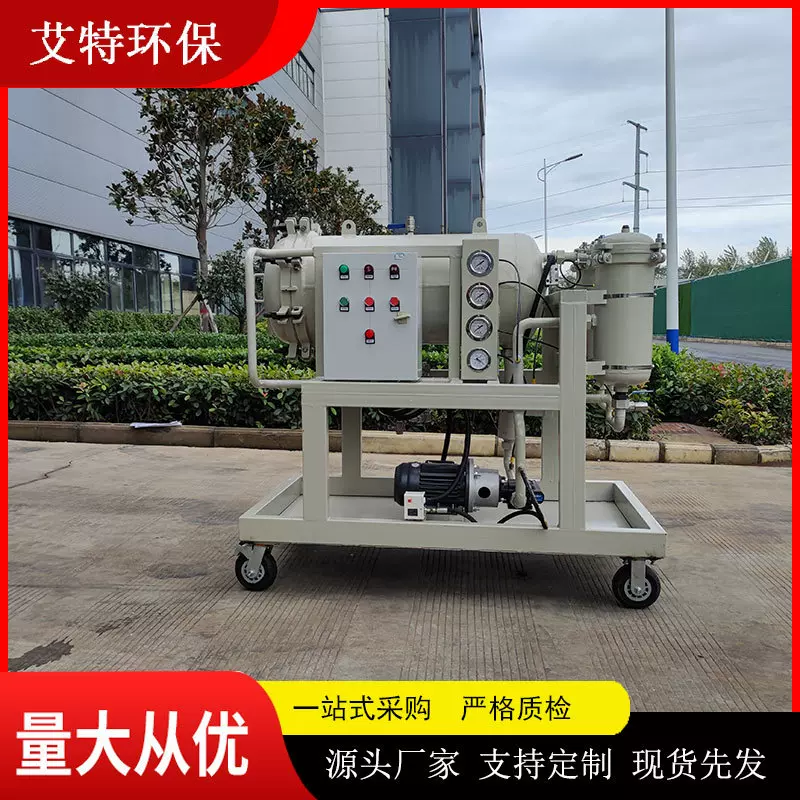 聚结脱水滤油机 航空煤油加注专用 油中除水滤油机 LYC-100J