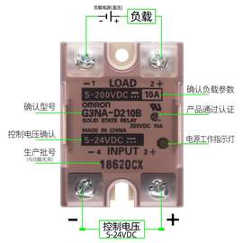 欧姆龙固态继电器G3NB-225B-210B-220B-205B-240B-1-G3NA D荣之泰