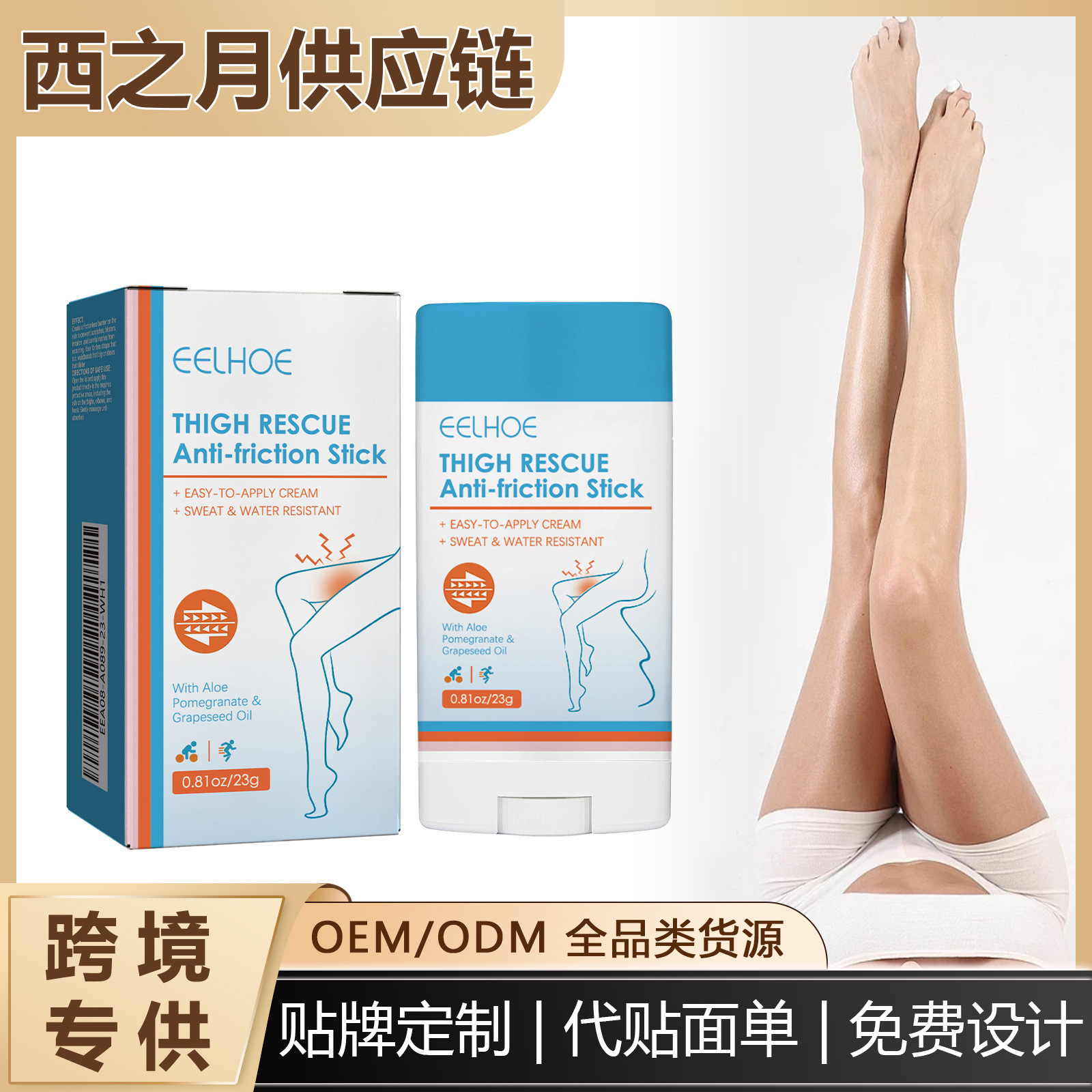 Eelhoe Thigh Anti-Friction Stick for Running and Sports, Protects Thighs and Heels, Portable, Waterproof, Sweat-Proof, Easy to Apply