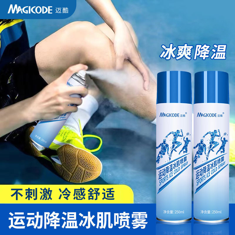 Cold Spray Cooling Spray Sports Refrigeration Cool Clothing Gym Marathon Running Frozen Cool Heatstroke Prevention Artifact Cold Spray Cooling Spray Sports Refrigeration Cool Clothing Gym Marathon Running Frozen Cool Heatstroke Prevention Artifact