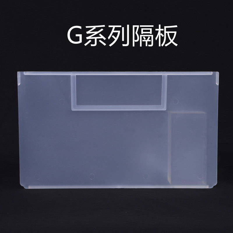 G series partitions (5 pieces)