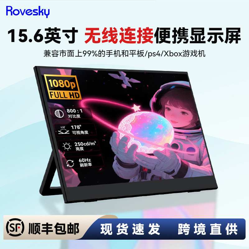 15.6inch Wireless Portable Screen 1080P Portable Display Computer Mobile Game Ps5/Switch Expansion Screen