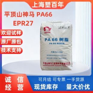 PA66 ƽ�ɽ���REPR27 ͸������֬��Óģ ���g������܇����ԭ��