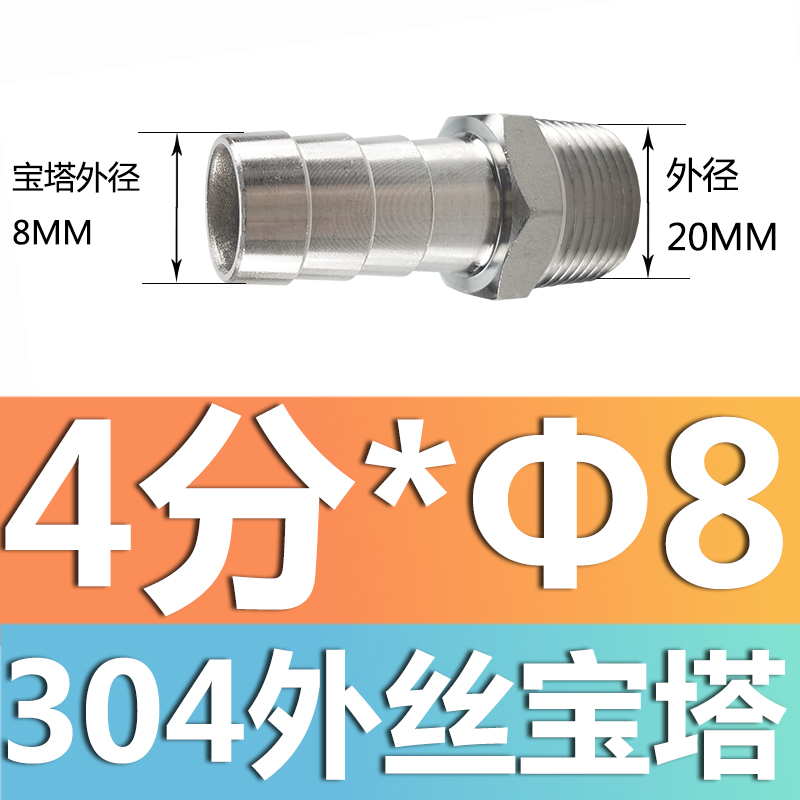 304 acero inoxidable alambre exterior junta torre junta de diámetro reducido manguera tubo de piel alambre exterior junta hexagonal piel enchufe de bambú gas solar 4