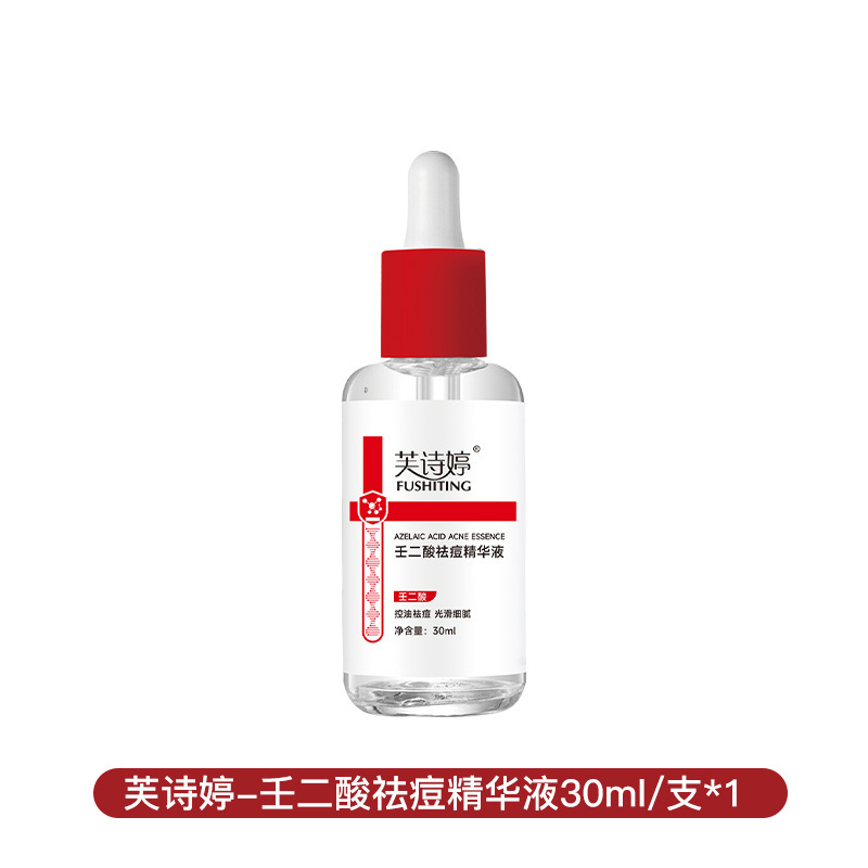 芙诗婷壬二酸水杨酸祛痘精华液改善痘印粉刺黑头精华液原液批发|undefined