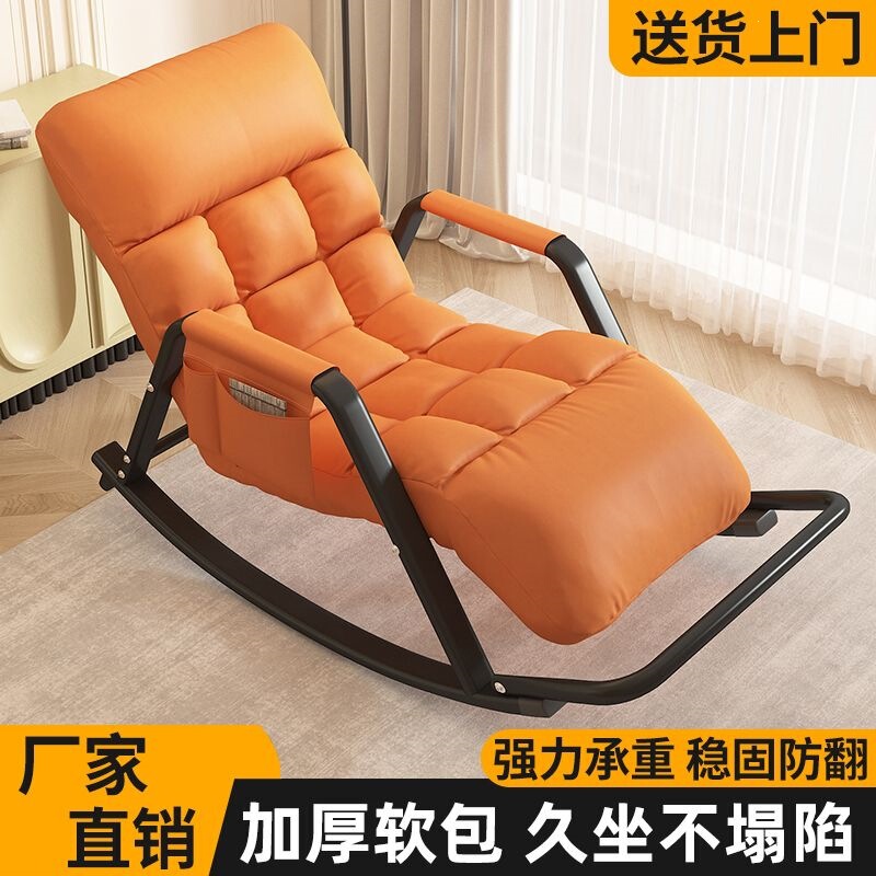 Rocking Chair, Recliner, Adult Lazy Sofa, Home Living Room Balcony Leisure Chair, Adult Light Luxury Single Recliner