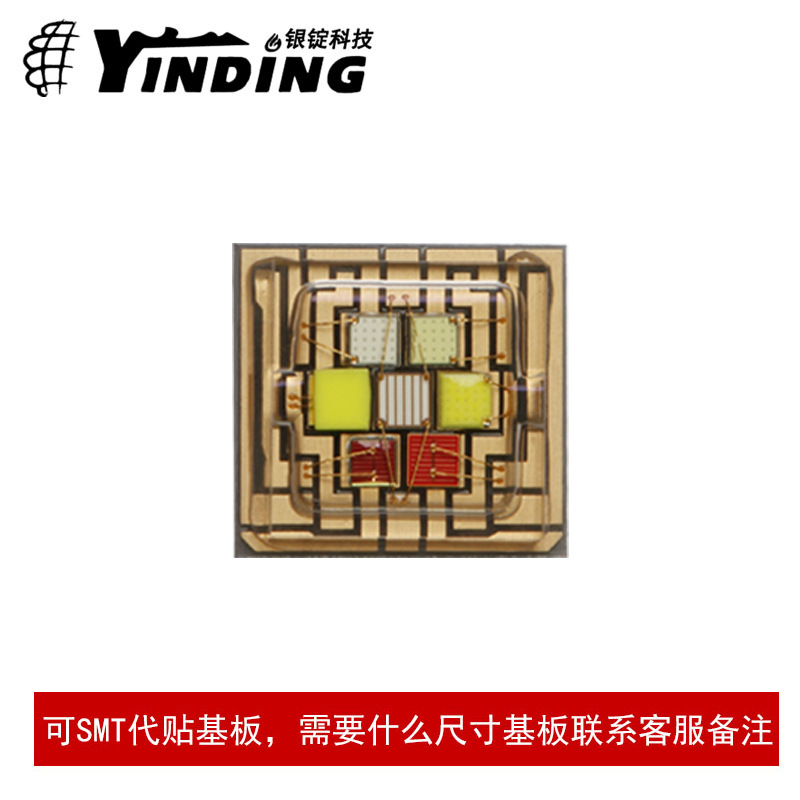 ��������6070RGBW ��ɫ��������6070����8W����led������̨����