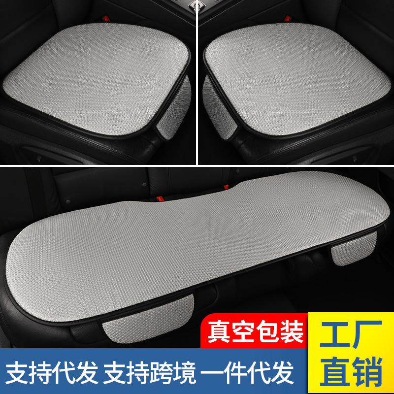 新型工場の自動車クッション夏の氷糸の涼しいクッションの四季通用のお尻のクッションカバーの高級な内装の通気性|undefined