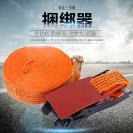 货车紧绳器涤纶运输捆绑器拖车带拴紧器铁件捆绑带锁扣编织锰钢