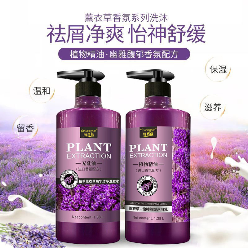 薰衣草香氛沐浴露持久留香正品官方品牌除螨男女通用家庭装大容量|undefined