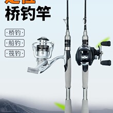 龙伐竿筏钓竿桥筏杆半钛筏竿实心单竿稍软尾伸缩定位桥钓阀竿
