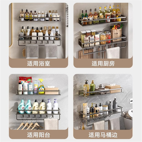 Bathroom shelf and towel rack integrated bathroom washbasin toilet washroom restroom no drilling bathroom storage rack