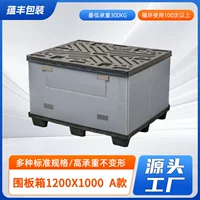 Одворник 1200X1000 модель складной небо и земля крышка упаковка пластиковый оборотный ящик для рециркуляции коробки
