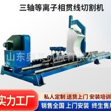 等离子切割机龙门式数控切割机圆管钢管切管机