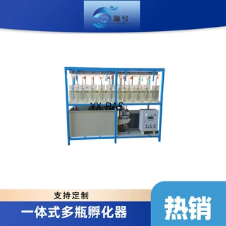 亚克力多瓶孵化器鱼卵孵化草鱼罗非鱼鱼苗孵化设备水产养殖用