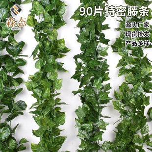 Simulation of vines stereo grape leaves red maple green leaves sweet potato shopping mall wedding landscaping decoration simulation of green leaves vines