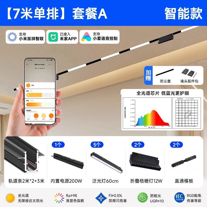 スマート磁気トラックライト埋め込みパッケージ新しいリビングルームのメインライトなし照明Mijiaアプリに適しています|undefined