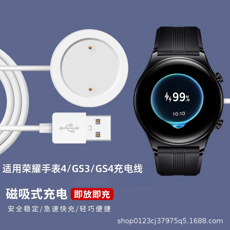 For Huawei Glory Watch gs3/gs4 Charging Cable Honor Watch gs5 Generation Charger Base Split