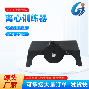 Manufacturer Customized Centrifugal Flywheel Trainer for Squat Waist Training Fitness Equipment, Body Shaping, Durable Iron Material