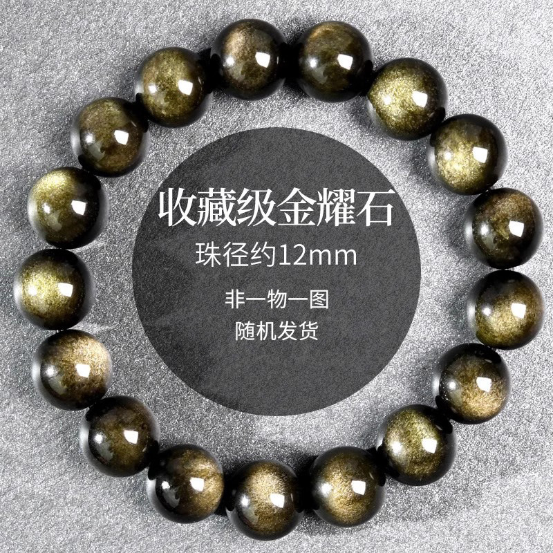 天然双眼金曜石散珠手链 银耀石圆珠手串饰品配珠 批发|undefined