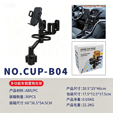 Cross-border best-selling multi-functional car cup holder, modified cup coaster, car cup holder, beverage rack, upgraded storage version